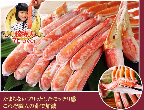 かに本舗のズワイガニのむき身